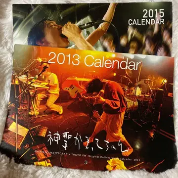 신세이 카맛테챤 2013 2015 달력