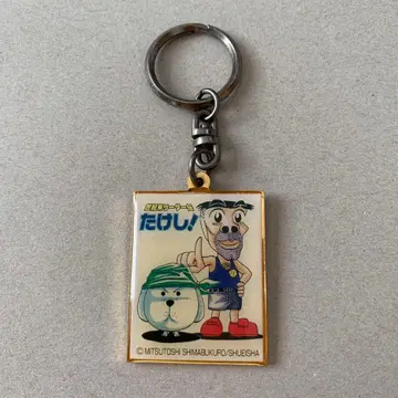 세기말 리더전 다케시! 키링