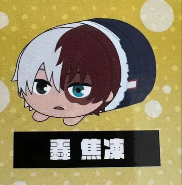 토도로키 쇼토 봉제 인형