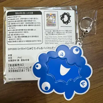 미야쿠미야쿠 LMF 랜덤 캔 배지 홀더