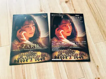 ZARD 30주년 심포닉 콘서트 ~영원~ 팜플렛, 플라이어