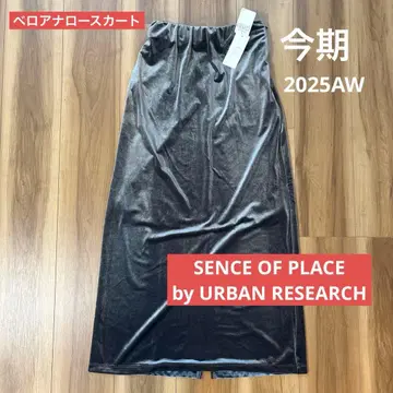 벨로아 내로우 스커트 그레이 미사용 새상품