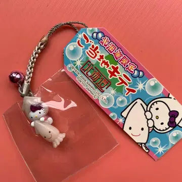 지역 한정 키티 스트랩 홋카이도 한정 오징어