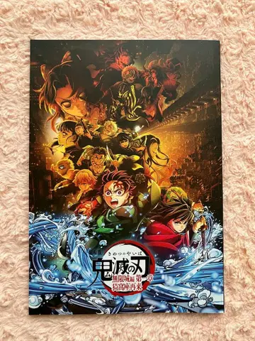 귀멸의 칼날 극장판 무한열차편 제1장 팜플렛