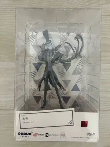 POP UP PARADE 제5인격 리퍼 피규어