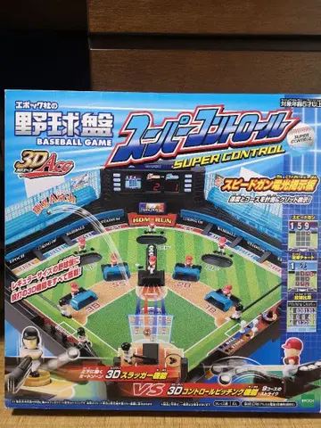 야구반 3D 에이스 슈퍼 컨트롤