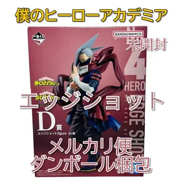 제일복권 나의 히어로 아카데미아 The Top 5! D상 엣지샷