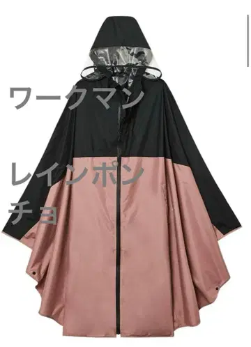 워크맨 고발수 레인 판초 핑크 x 블랙