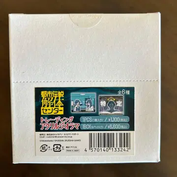 도시전설 해체 센터 트레이딩 아크릴 디오라마