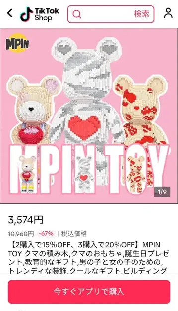 MPIN TOYS 곰 쌓기 블록