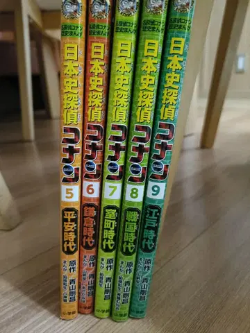 일본사 탐정 코난 5.6.7.8.9권 세트 비전권 역사 만화 학습 만화