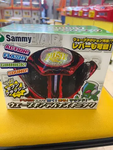 새상품 Sammy 웨이브 기어 디바이스 기믹