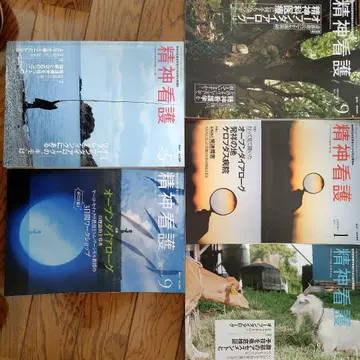 정신간호 2015년 9월 외 오픈 다이얼로그 5권 세트