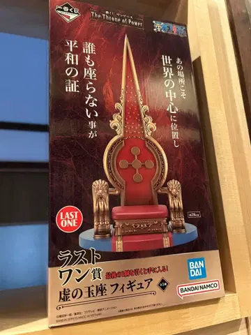 허의 옥좌 피규어 라스트 원상