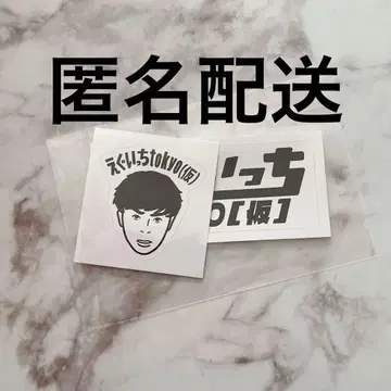 극장판 에구잇치 tokyo (가칭) 한정판 굿즈