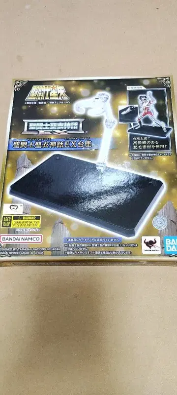 성투사 성의 신화 EX 스탠드