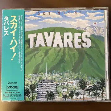 BCM CD 타바레스 스카이 하이