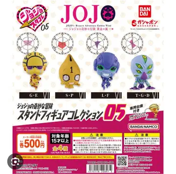 죠죠의 기묘한 모험 스탠드 피규어 컬렉션 05 G:E