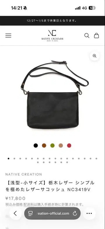 NATIVE CREATION [ 얕은형-소 사이즈 ] 도치기 가죽 사코슈