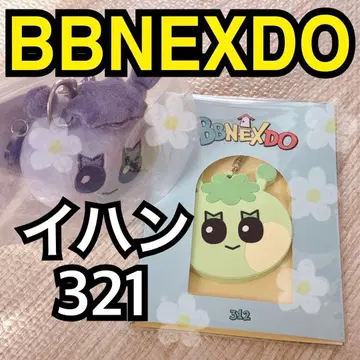 이한 BBNEXDO 키링 페이스 거울 BOYNEXTDOOR