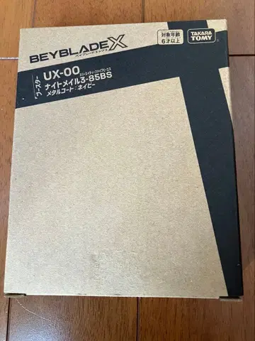 나이트메일 3-85BS 메탈 코트 네이비