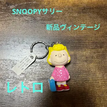 SNOOPY 샐리 산책 레어 빈티지 키링 스누피