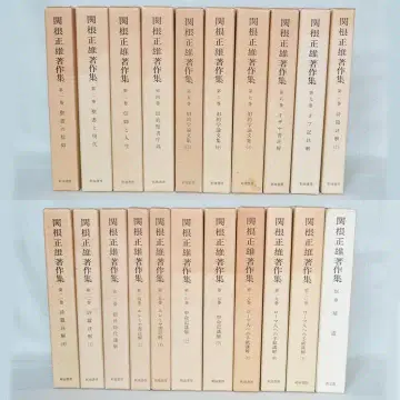 세키네 마사오 저작집 전 21권 세트 월보 세트 기독교 구약 성서학