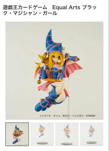 이퀄 아츠 블랙 매지션 걸