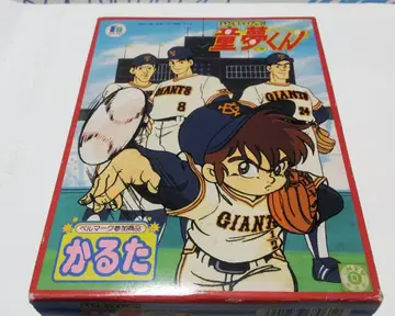 레어 본체 미개봉품 미라클 자이언츠 동몽군 카루타 1989년