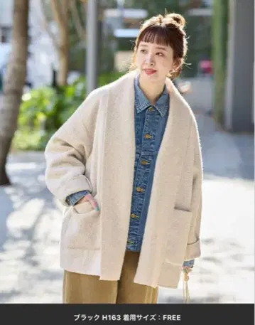 부클레 저지 기모노 코트