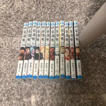 주술회전 19~30권