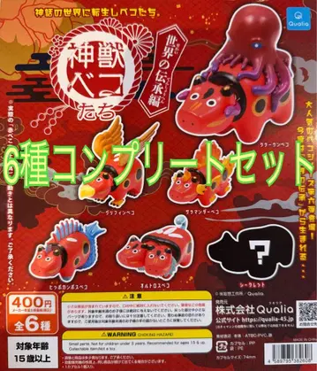 신수베코 신수베코 세계의 전승편 컴플리트 세트 시크릿 포함 6종