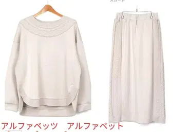 알파벳츠 알파벳 풀오버 스커트 택 포함