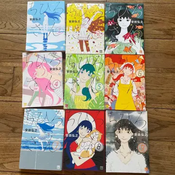 치히로 씨 전 9권 야스다 히로유키