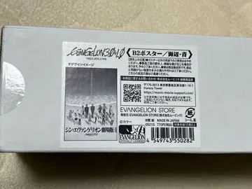 신 에반게리온 극장판 B2 포스터 해변 파랑