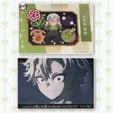 시나즈가와 사네미 벌스데이 극장 다이닝 런치 매트 귀멸 유소