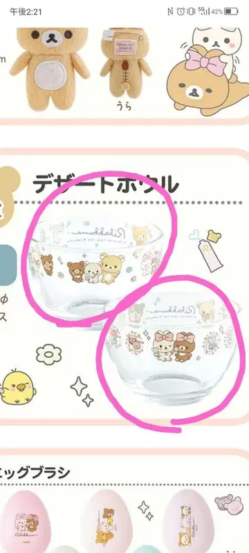 네오릴라 복권 E상 디저트 보울 Part 11 전종