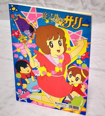 [ 레어 쇼와 레트로 ] 마법사 샐리 / 색칠 공부