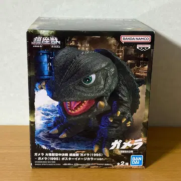 대괴수 공중 결전 진좌수 가메라(1995) 포스터 이미지 컬러 ver.