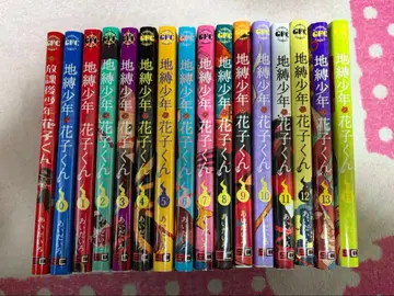 지박소년 하나코 군 0~14권 + 방과 후 소년 하나코 군