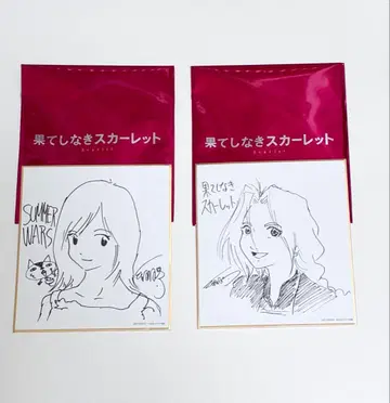 끝없는 스칼렛 입장객 혜택 미니 색지 썸머 워즈