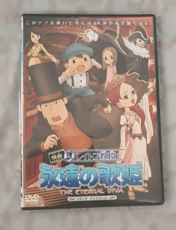 영화 레이튼 교수와 영원한 가희 DVD