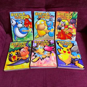 포켓몬 카드가 된 이유 전 6권 카드 부록 없음