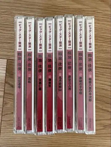 빅스타 경연 가랑이 나그네 협객 시리즈 CD 8매 세트