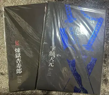 귀멸의 칼날 귀살대 활동 기록 무한 열차편 유곽편