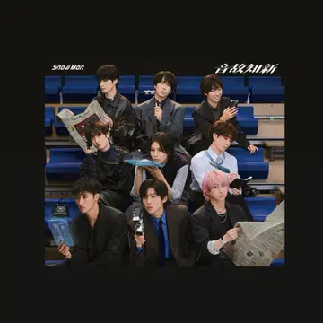 SnowMan 음고지신 일반ver 보통 사양