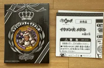 요괴워치 레전드메달 잘생긴남자견