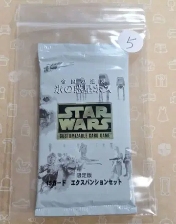 제국의 역습 얼음 혹성 호스 한정판 15 카드 확장 세트