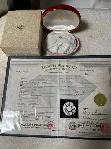 다이아몬드 반지 감정서 포함