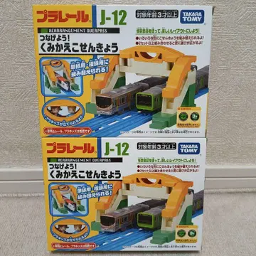 절판 프라레일 J-12 조립식 건널목 2개